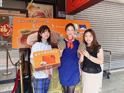 台中伴手禮業者支持台灣鳳梨,紛紛研發推出鳳梨產品或是祭出贈獎活動,以實際行動力