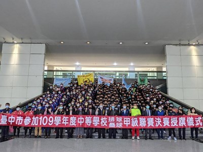 中市5隊爭國高中排球、壘球聯賽金盃 中市府授旗打氣