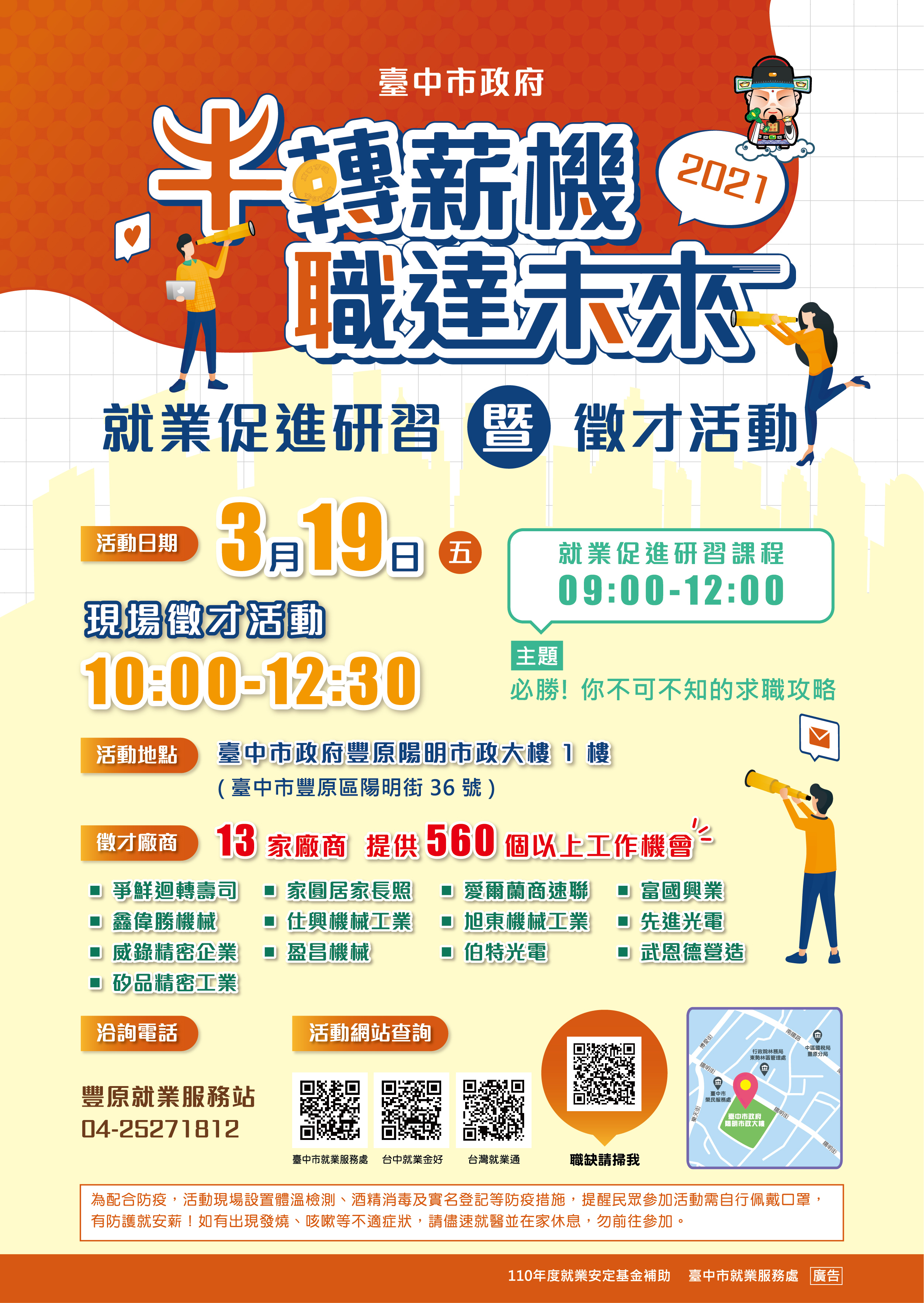 豐原小聯徵海報04.jpg