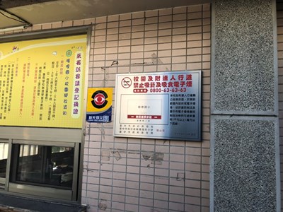 領先全國營造校園無「煙」 中市高級中等以下學校周邊人行道禁電子煙