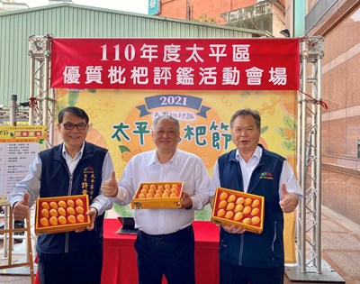 台中優質枇杷評鑑出爐 李國成、張和順榮登枇杷王