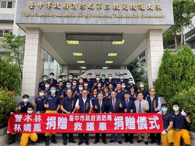 南昌精密董事長捐救護車 中市府消防局感謝義舉