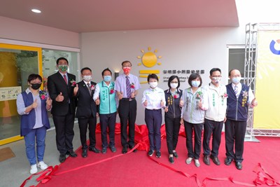 南屯黎明國小擴建幼兒園落成