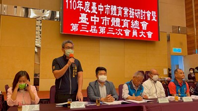 中市體總會員大會圓滿落幕 運動局長感謝理事長支持體育發展