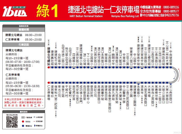 臺中市政府全球資訊網 市政新聞 迎接中捷通車 53 800路公車4 26起轉型捷運接駁