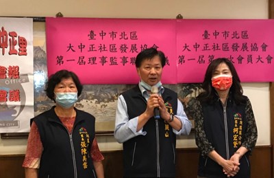 凝聚社區力量 中市北區大中正社區發展協會成立