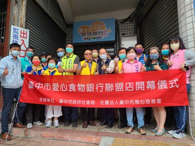 中市第18家食物銀行聯盟店開幕 服務潭雅神弱勢家戶