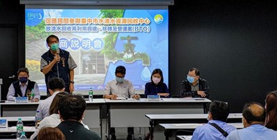 中部高科技產業再生水合作首例,水湳再生水招商說明 (1)