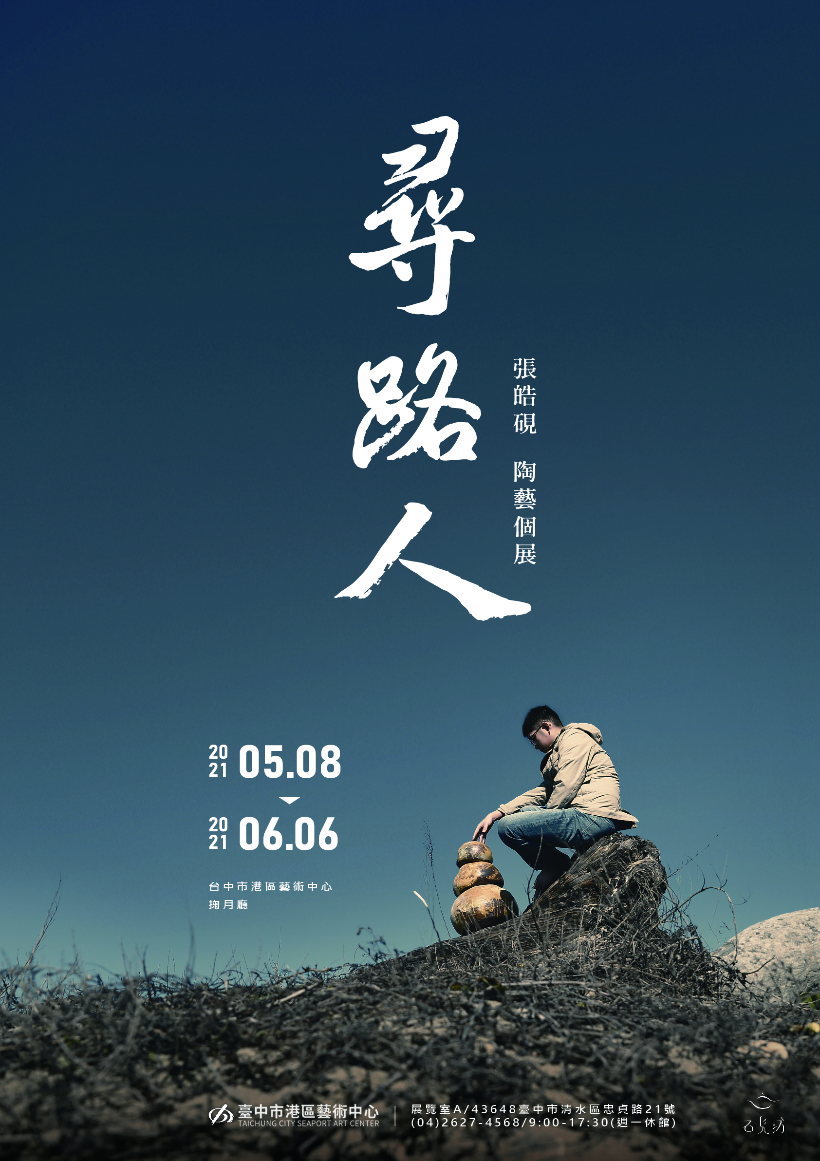 尋路人_AD_594x841_工作區域 1.jpg