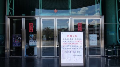 文化局所屬藝文場館即日起至6月8日封閉,進行全面清潔消毒