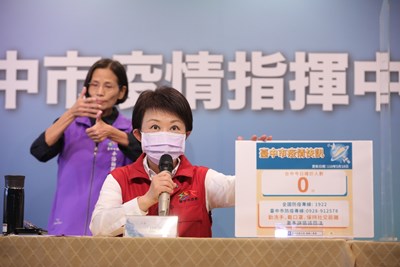 市長盧秀燕:市府團隊將「繼續努力、繼續防疫、絕不掉以輕心」