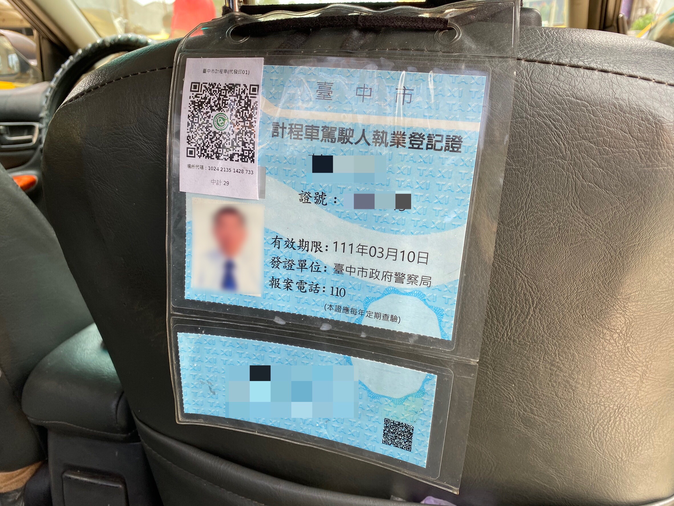 臺中市政府全球資訊網 市政新聞 全國三級警戒中市計程車推簡訊實聯制