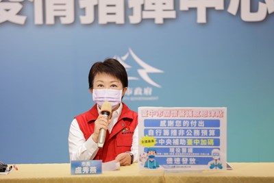 感謝前線醫護檢防疫英雄 盧市長加碼中市「感恩津貼」即刻發放