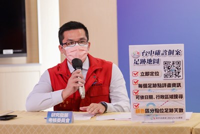 全民防疫e起來  「台中確診足跡地圖」快速掌握確診足跡