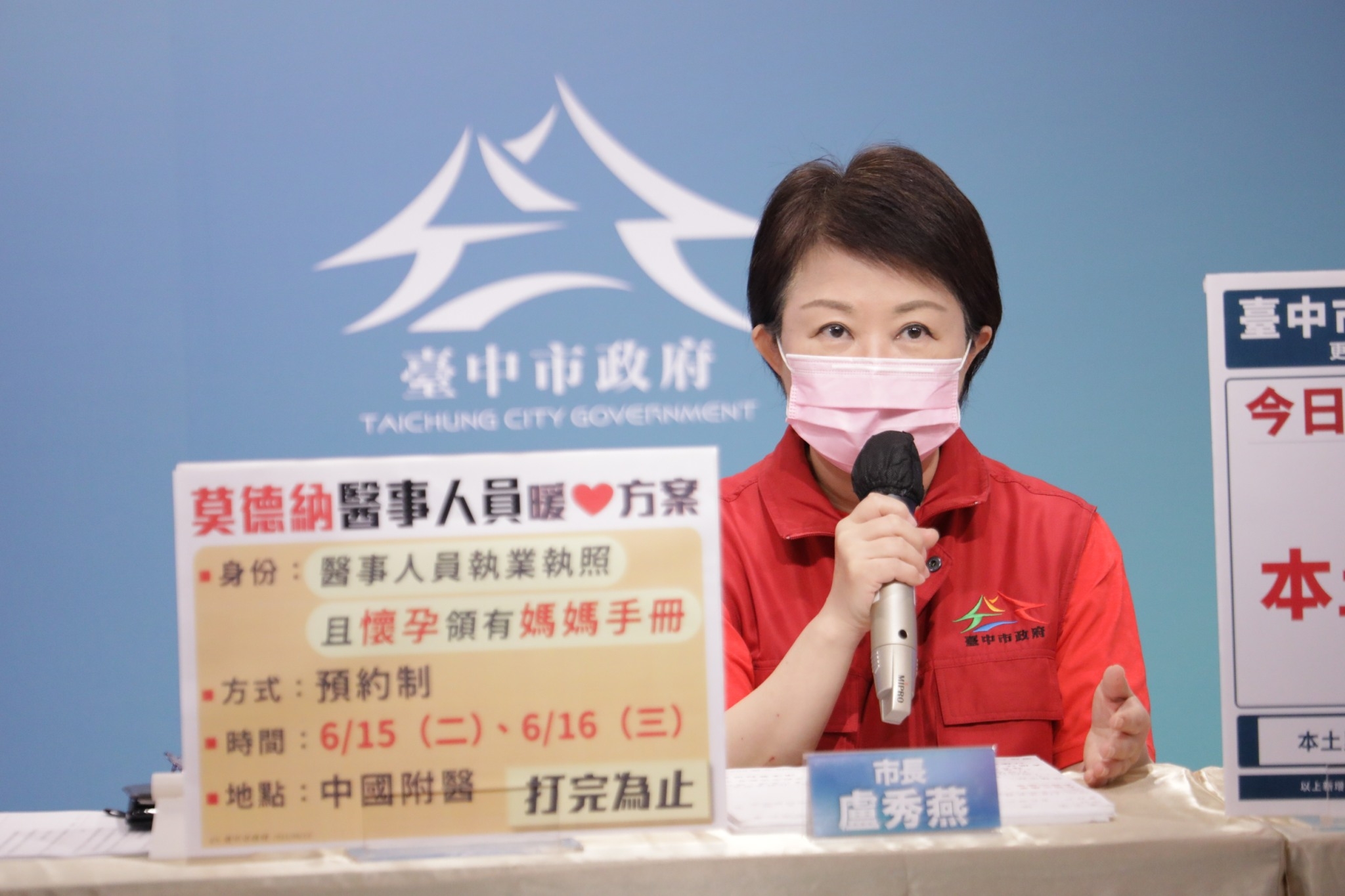 臺中市政府全球資訊網 市政新聞 台中市增1確診市府掌握足跡加強清消 臺中市政府全球資訊網 市政新聞 台中市增1確診市府掌握足跡加強清消