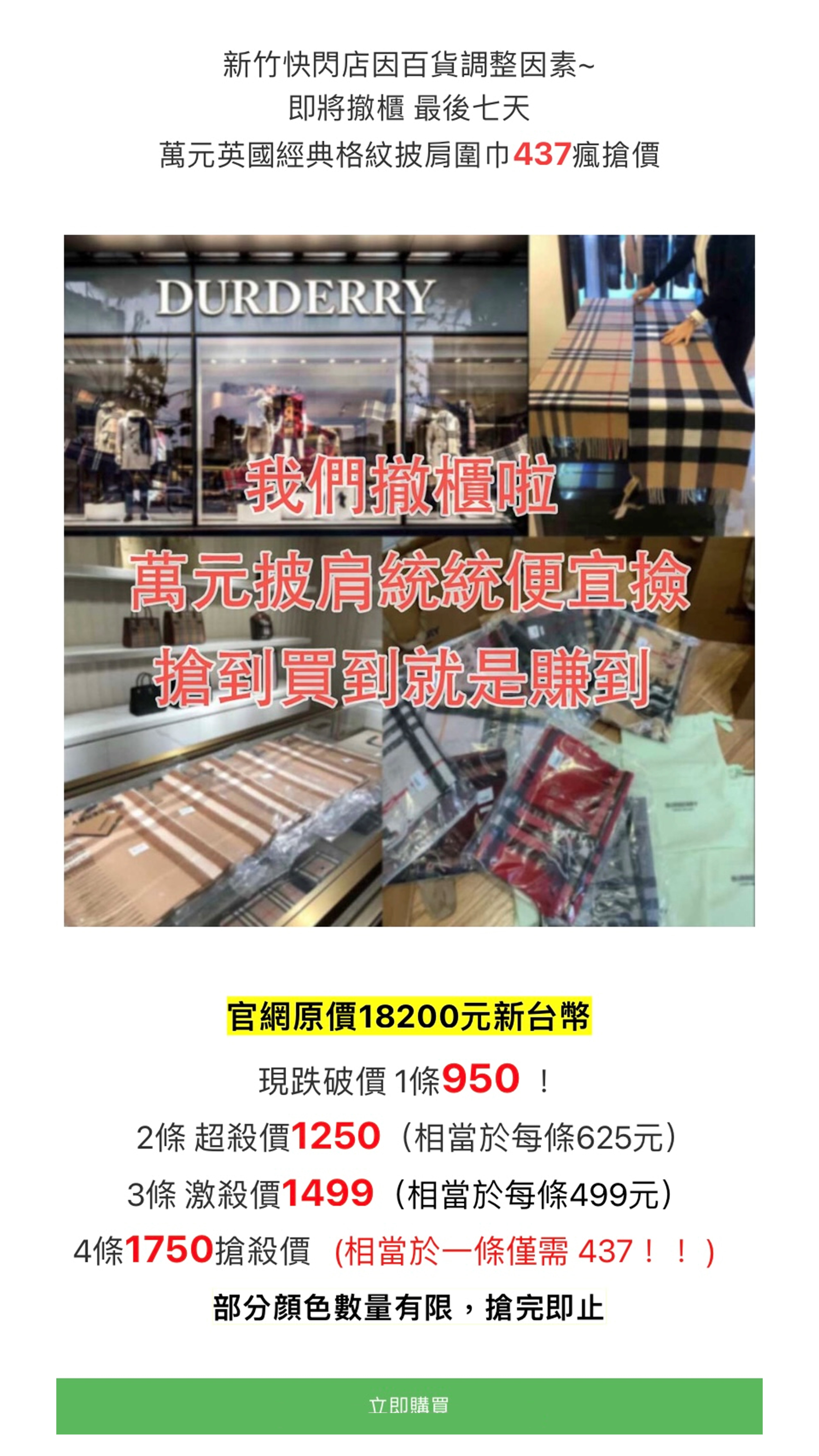 臺中市政府全球資訊網 市政新聞 中市法制局 網路購物要小心一頁式網站毋湯買 輕鬆短片 寫實呈現 一頁式廣告 的詐騙心機