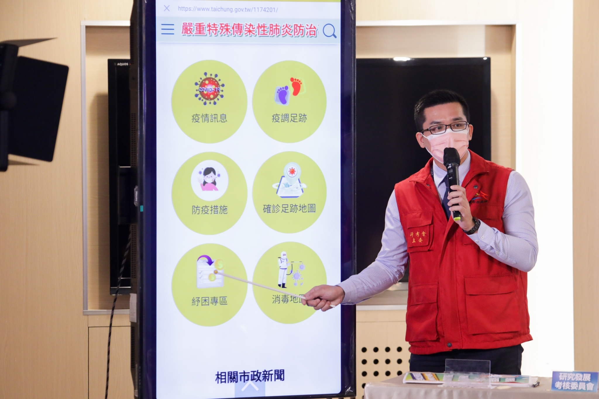 嚴重特殊傳染性肺炎防治專區 相關市政新聞 中市 線上紓困專區 已近10萬人次點閱盧市長 持續宣導讓更多民眾瞭解申請