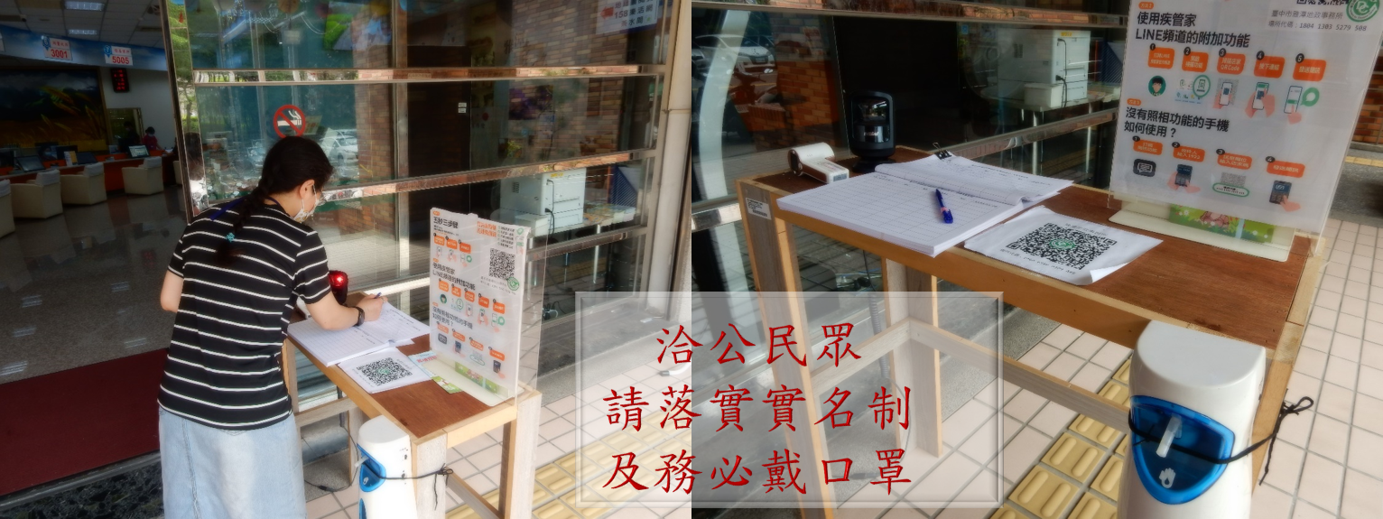 潭子區地籍圖重測公告期滿 因疫情暫緩換狀土地權益不影響