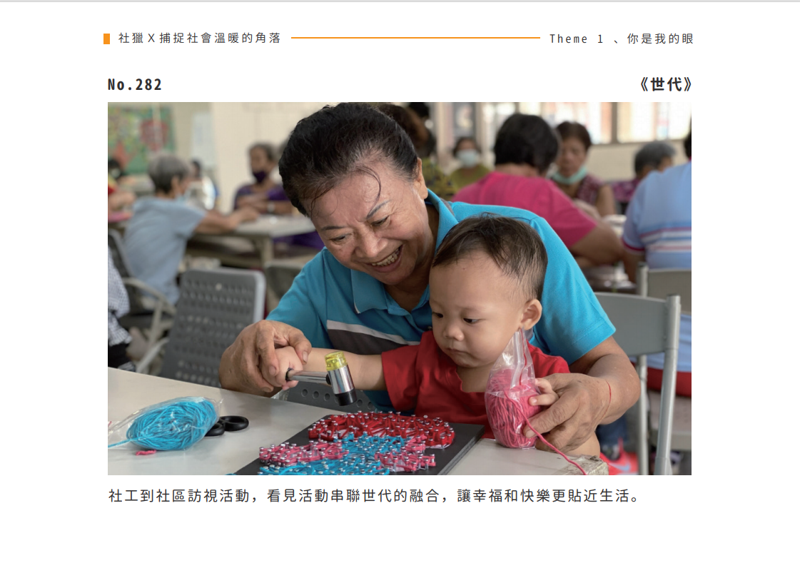 你是我的眼