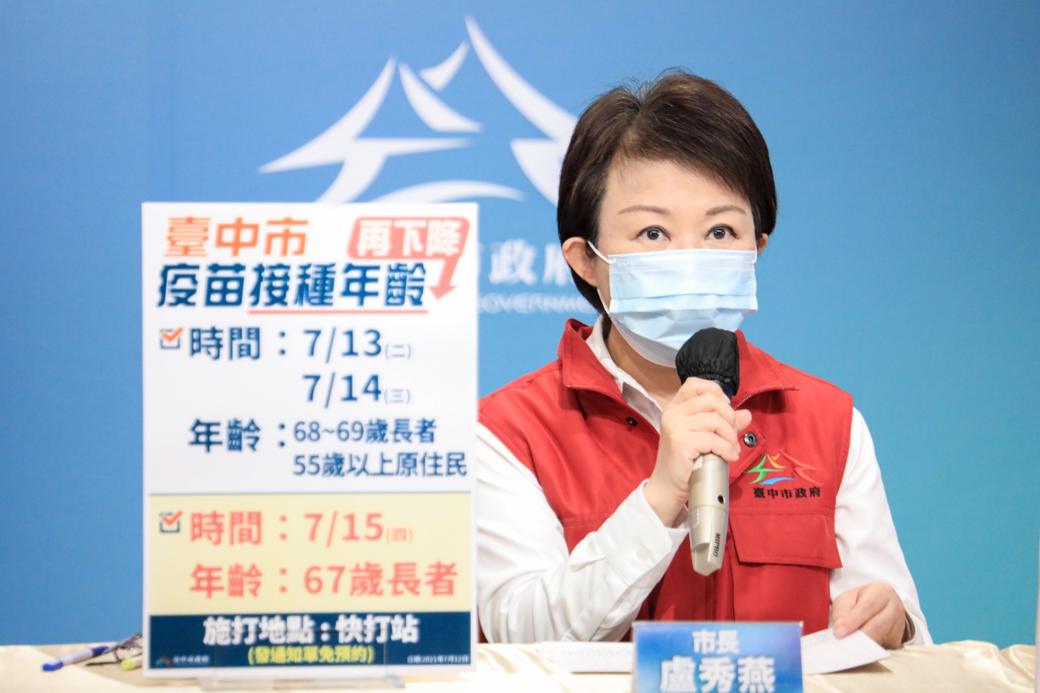 臺中市政府全球資訊網 市政新聞 台中疫苗剩餘率 本島最低 67歲長輩7 15開打 臺中市政府全球資訊網 市政新聞 台中疫苗剩餘率 本島最低 67歲長輩7 15開打
