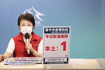 中市今本土確診+1 盧市長:持續努力嚴守市民健康安全