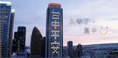 觀光旅遊局推出「久等了，台中」觀光影片