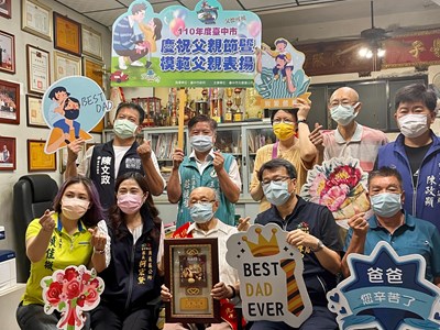 中市府表揚模範父親 空軍爸爸黃秀嶽獲「父德可風」獎牌