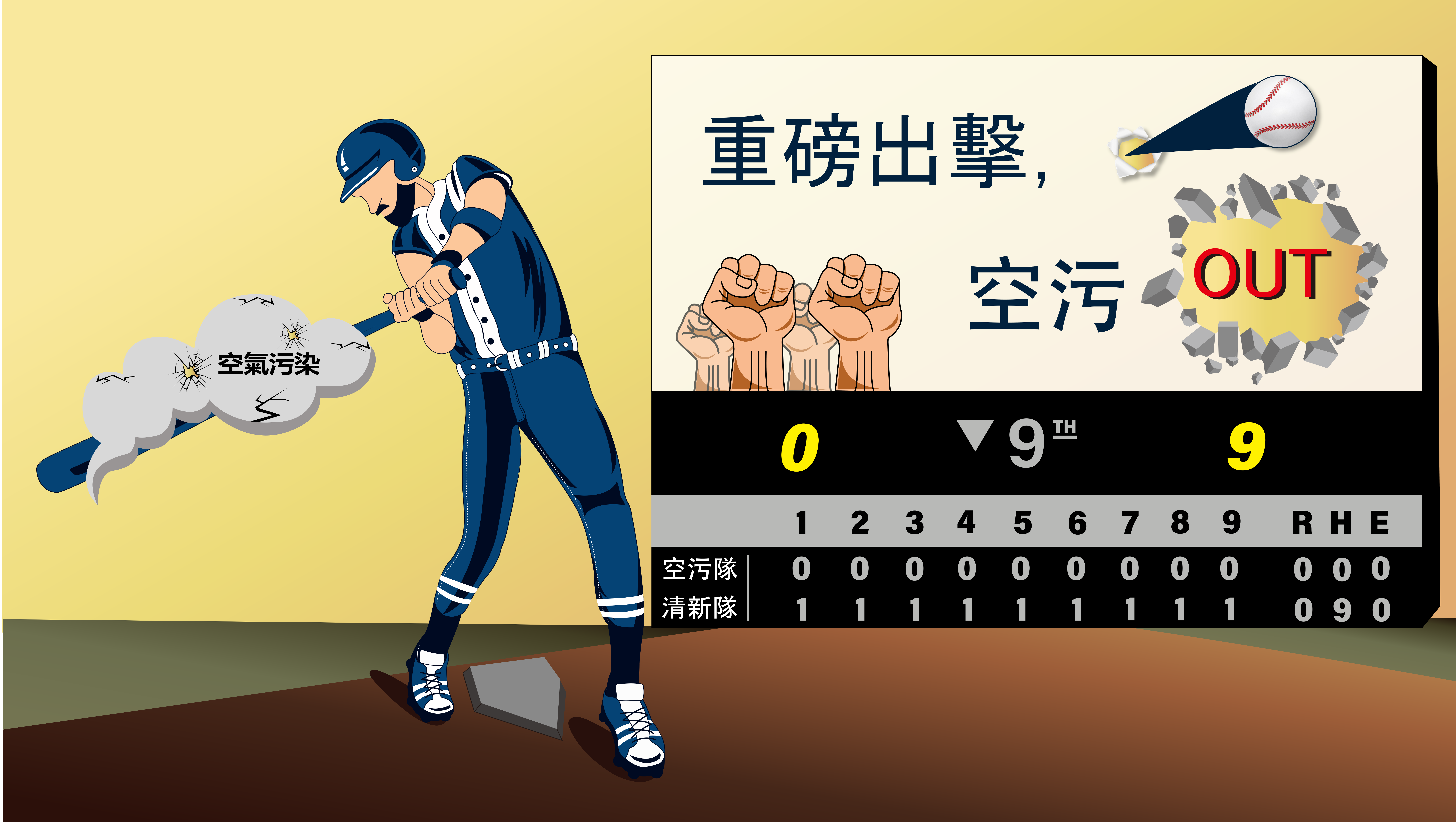 中市環保祭祀顧健康 中信兄弟來相挺