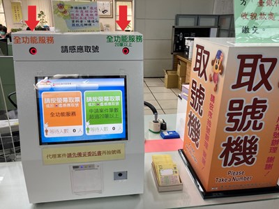 避免接觸防疫更安心 中市稅務局新增「紅外線感應取號」
