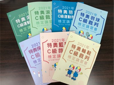 運動局指導、台中市身心障礙體育總會主辦特奧C級裁判檢定線上講習,提升台中市特奧教