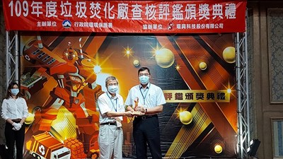 全國垃圾焚化廠評鑑 中市府獲「創新優化獎」及「盡心竭力獎」