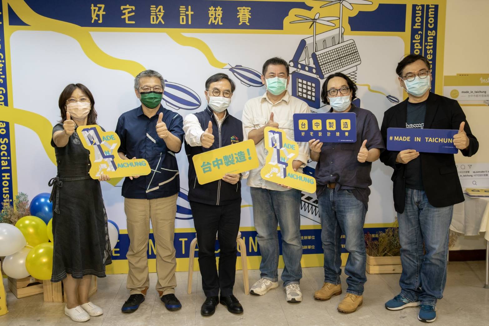 台中市政府「台中製造Made in Taichung」好宅設計競賽,都發局長黃文彬與評審委員們包括王俊雄、曾光宗等合照