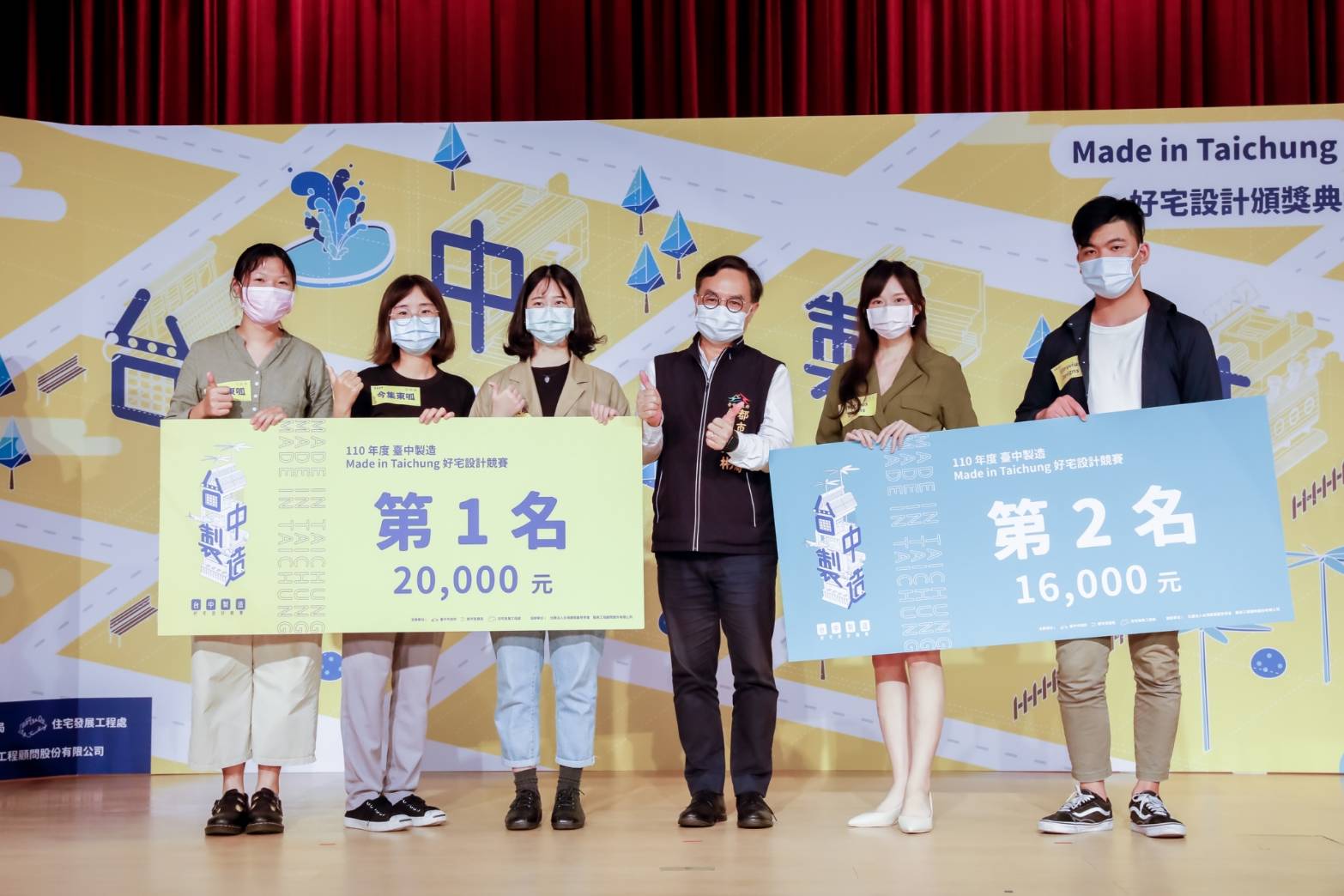 台中市政府「台中製造Made in Taichung」好宅設計競賽,都發局長黃文彬與獲獎團隊合照
