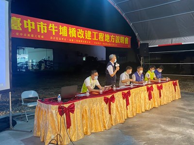 用心傾聽、保障民眾權益 中市建設局辦牛埔橋改建工程地方說明會