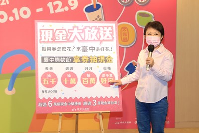 市長盧秀燕今(17)日宣布台中市加值計畫