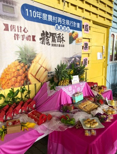 霧峰舊正社區米食文化推廣活動 展售多樣特色伴手禮