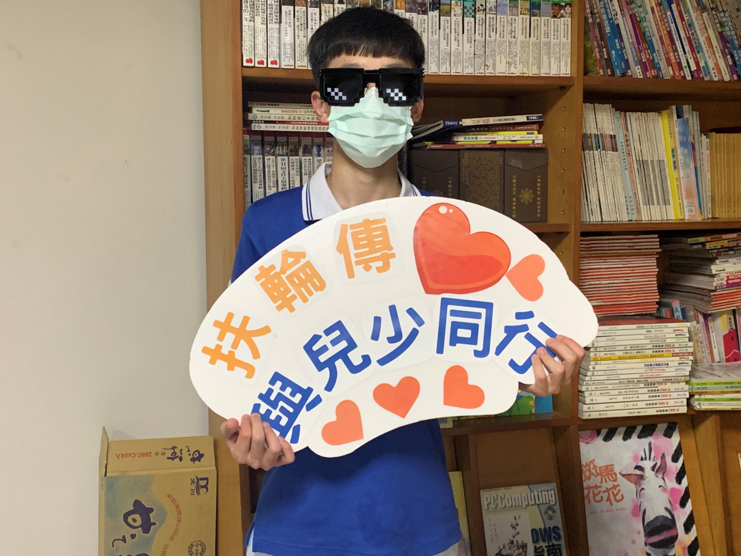 扶輪之子李同學