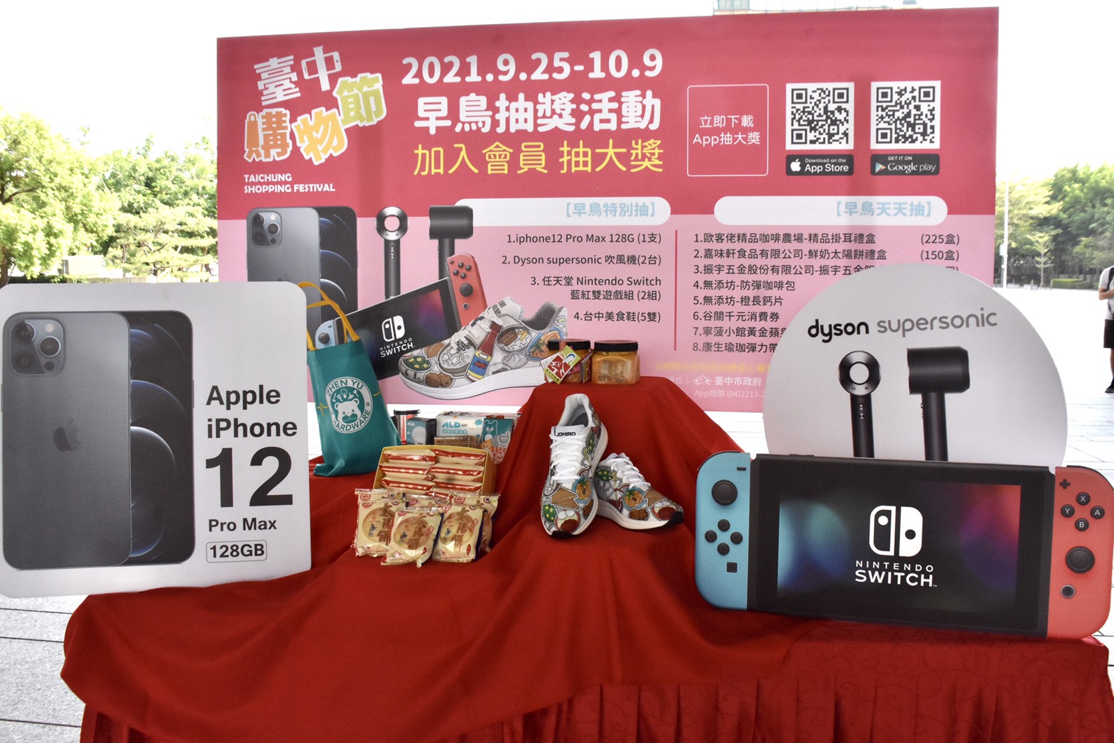 臺中市政府全球資訊網 市政新聞 21台中購物節 提前熱身雙重早鳥優惠邀會員回娘家