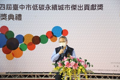 中市低碳永續城市傑出貢獻獎  18績優代表榮獲「女媧補天」獎座