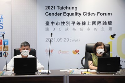 營造性別友善城 中市性平論壇線上登場