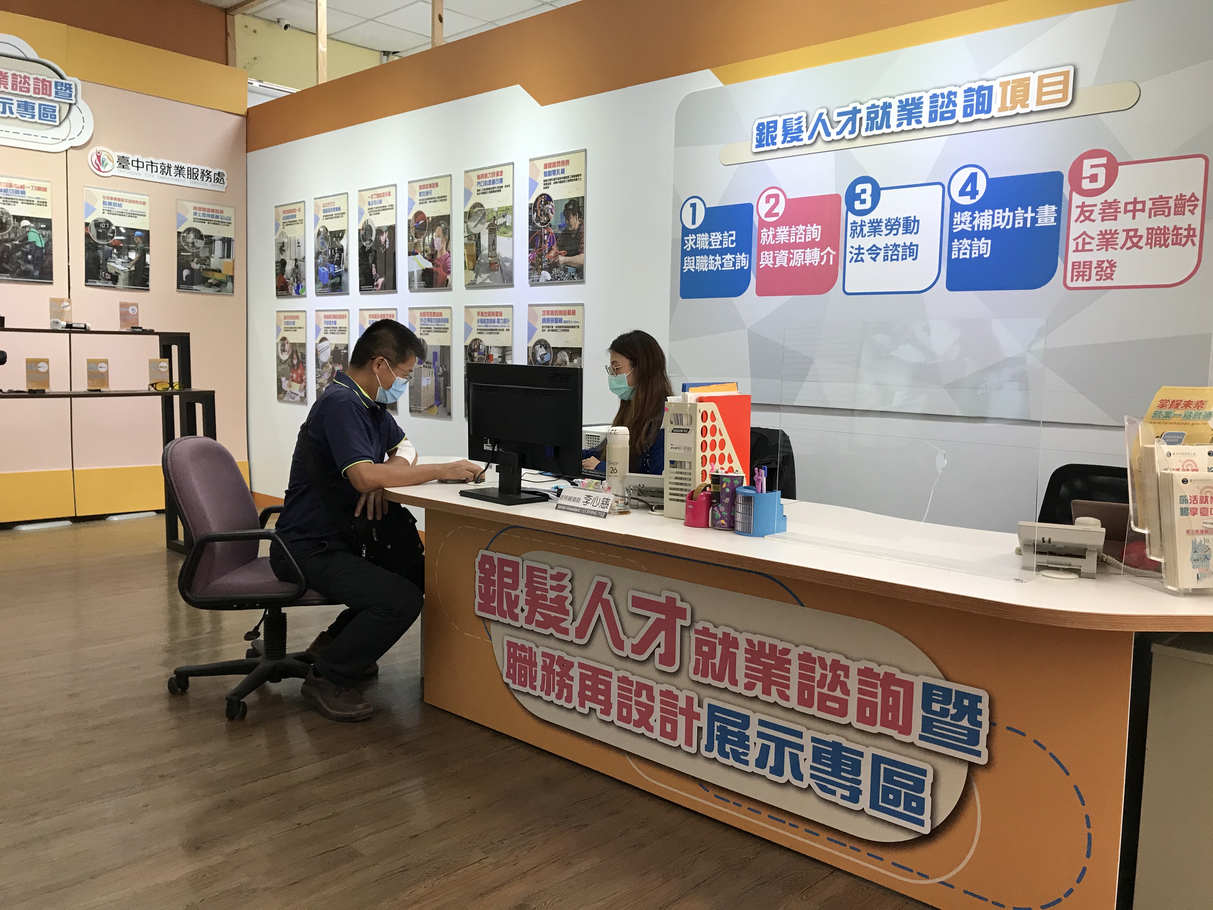 臺中市政府全球資訊網 市政新聞 中市中高齡職務再設計專區升級 開辦銀髮人才就業諮詢服務