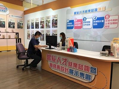 中市中高齡職務再設計專區升級 開辦銀髮人才就業諮詢服務