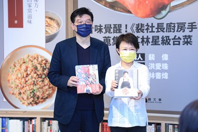 《裴社長廚房手記》新書分享會 盧市長邀民眾一同探尋舌尖上記憶