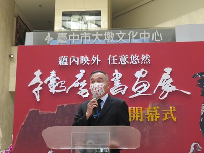 黃國榮副市長於10日開幕式帶來盧秀燕市長的祝福,並感謝李轂摩老師對中部藝文的巨大貢獻