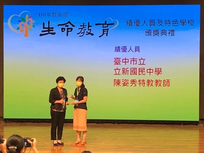教孩子自己完成任務 中市特教師陳姿秀獲選生命教育績優人員