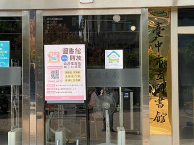 維護市民健康 中市府推室內空品自主管理標章