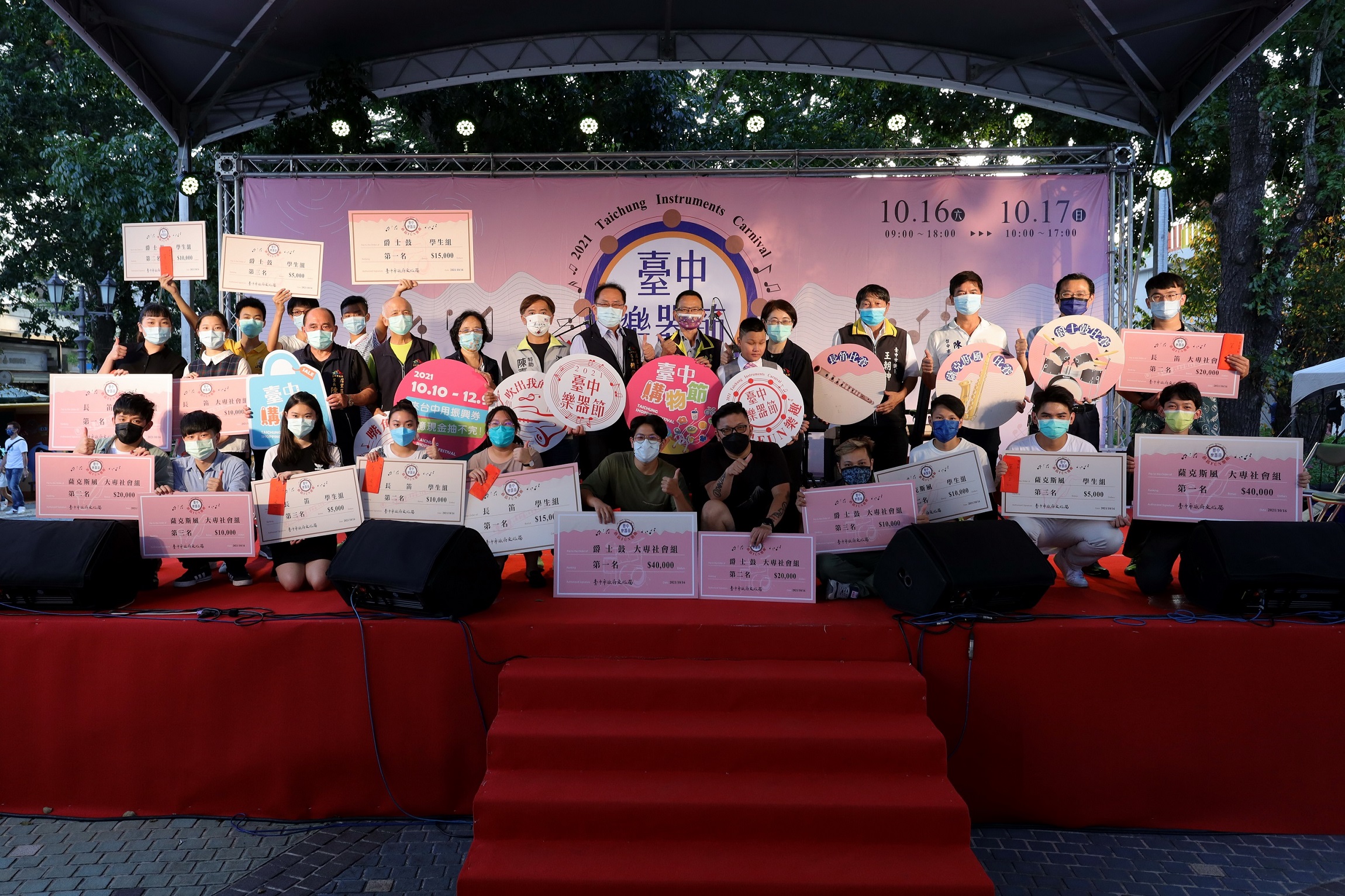 臺中市政府全球資訊網 市政新聞 21台中樂器節麗寶樂園熱鬧登場匯聚全台優秀樂手