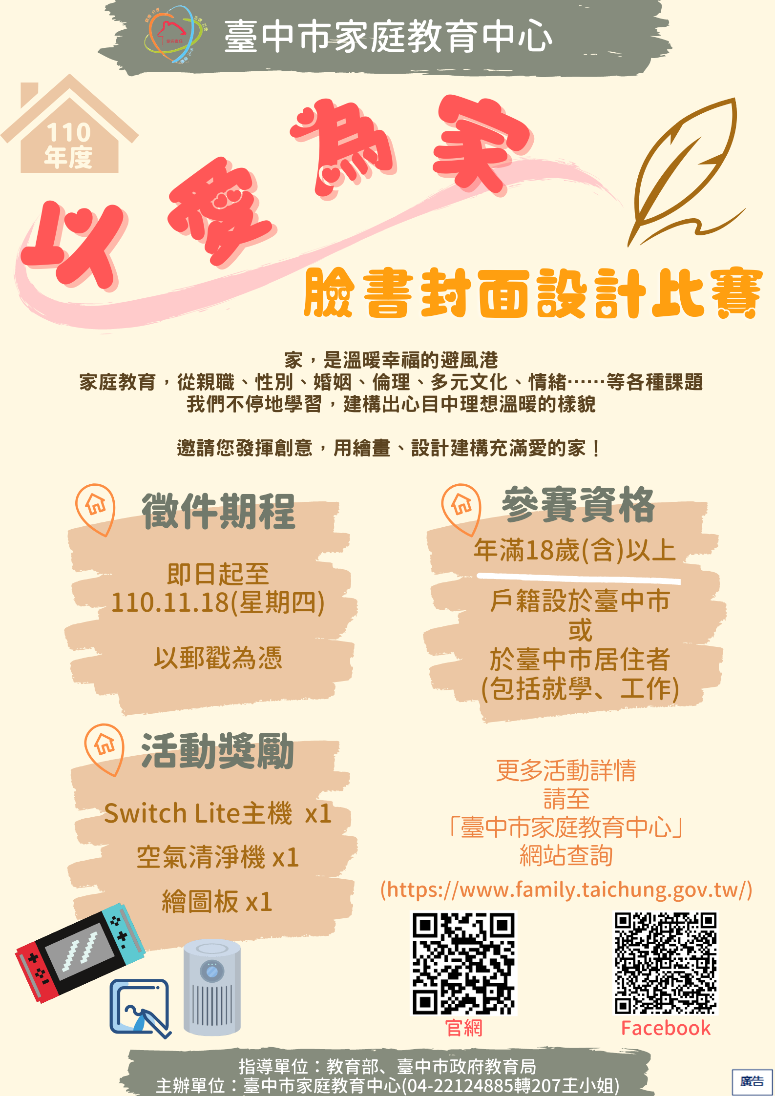 封面設計比賽DM