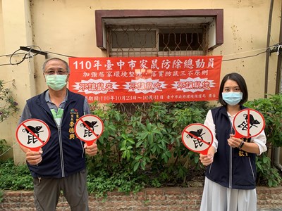 中市「滅鼠大作戰」開跑  三不原則杜絕鼠患