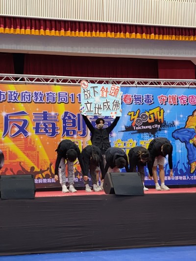 中市反毒創意飆舞競賽 高中生齊聚揮灑青春